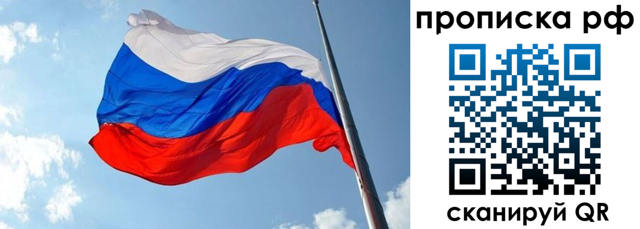 купить прописку в Волгограде